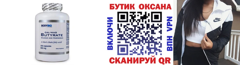 Купить  Могоча  Бутират 1.4BDO 