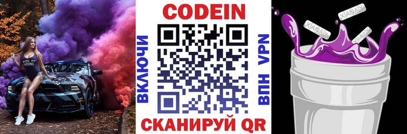 Купить закладки  Могоча  Кодеиновый сироп Lean Purple Drank 