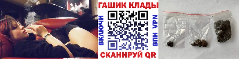Купить закладки  Могоча  Гашиш гарик 