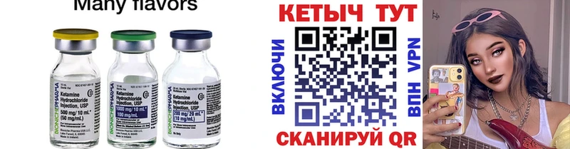 КЕТАМИН VHQ  Купить  Могоча 