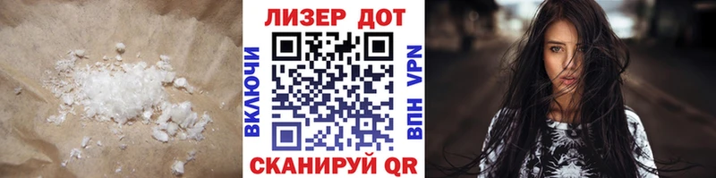 LSD-25 экстази кислота  Купить где  Могоча 