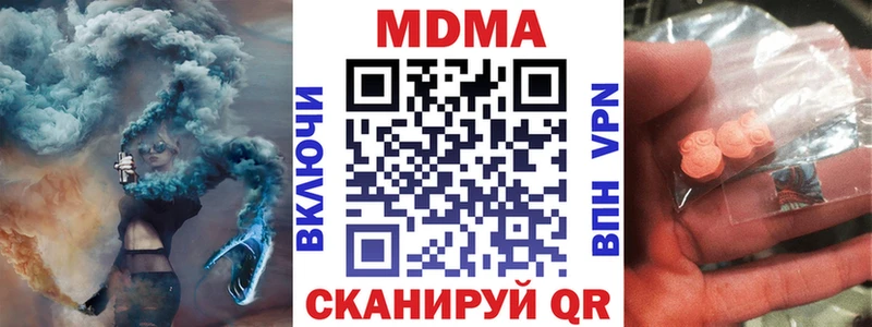 МДМА VHQ  Купить где  Могоча 